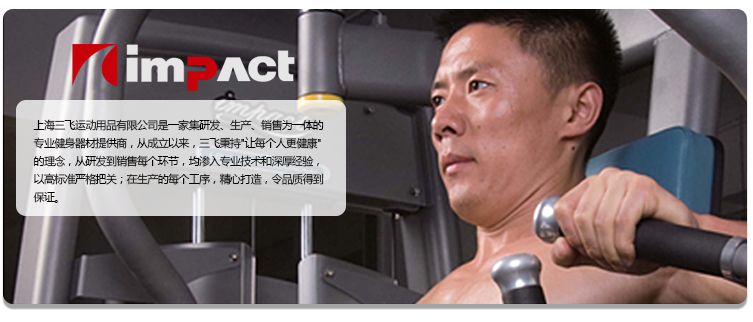 Impact三飞